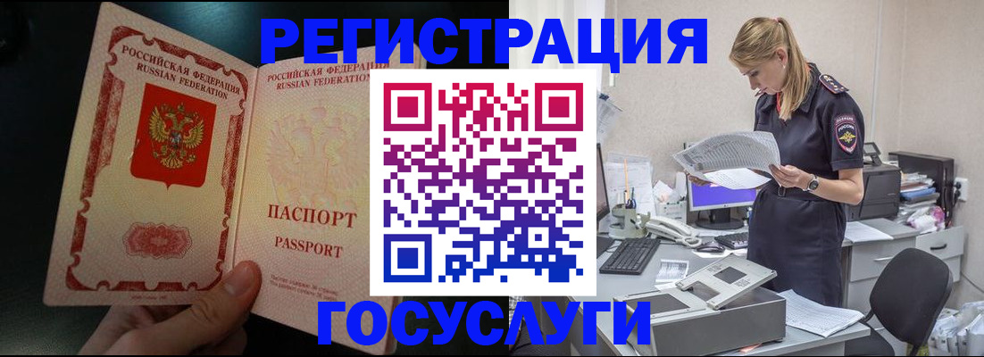 прописка для работы в Алапаевске
