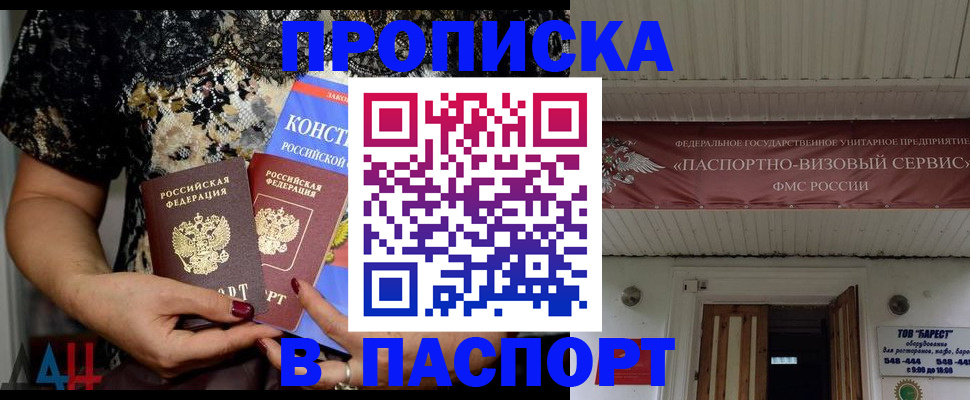 прописка поиск в Алапаевске